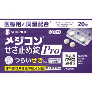 「第2類医薬品」メジコン せき止め錠 Pro タブレット 20錠（V）｜aaa83900