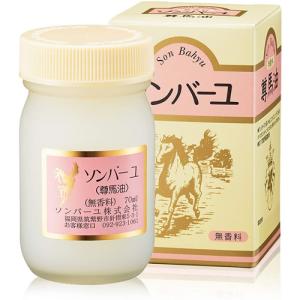 ソンバーユ 無香料 70ml