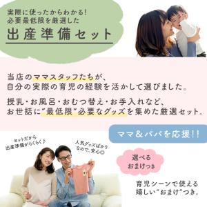 出産準備セット ミルク育児 17点の詳細画像2