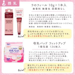 出産準備セット 混合育児 ミルク&母乳 20点の詳細画像3