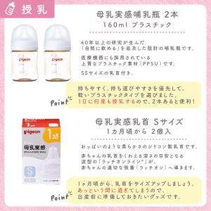 出産準備セット 混合育児 ミルク&母乳 20点の詳細画像4