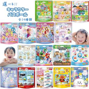 キャラクター バスボール バスボム 全24種類子...の商品画像