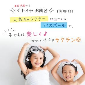 キャラクター バスボール バスボム 全24種類...の詳細画像1