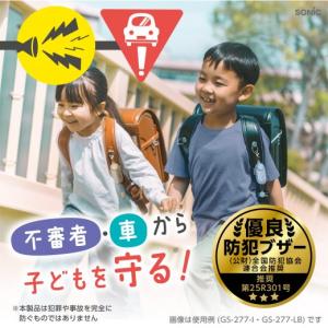 ソニック オトピカ LED付リフレクター 防犯...の詳細画像1