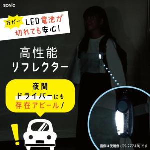 ソニック オトピカ LED付リフレクター 防犯...の詳細画像5