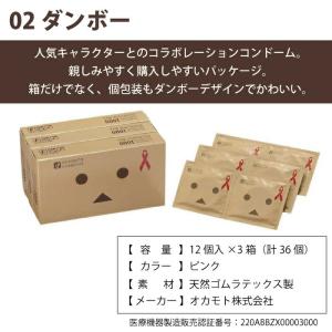 選べる!大容量 コンドーム 12個入(一部8個...の詳細画像2