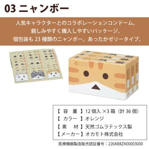 選べる!大容量 コンドーム 12個入(一部8個...の詳細画像3