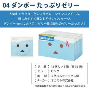 選べる!大容量 コンドーム 12個入(一部8個...の詳細画像4