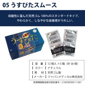 選べる!大容量コンドーム 12個入×3セット ...の詳細画像5