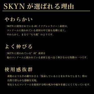 コンドーム スキンプレミアム SKYN PRE...の詳細画像2