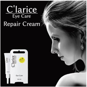 クラリス リペアクリーム 15g Clariceの商品画像