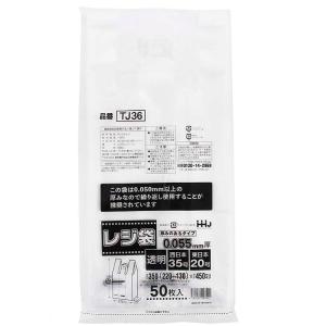 ハウスホールドジャパン 取っ手付 ポリ袋 厚手 レジ袋無料配布対象 透明 西日本 35号 東日本20号 TJ36 50枚入