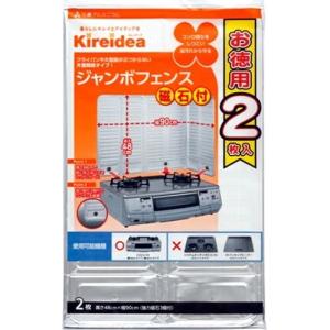 三菱アルミニウム Kireidea ジャンボフェンス大型 お徳用 2枚入