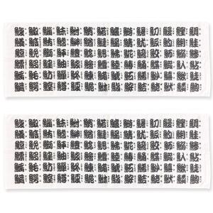 魚へん漢字のタオルの商品一覧 通販 Yahoo ショッピング