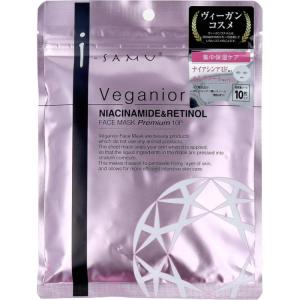 アイサム ヴィーガニア ナイアシンアミド＆レチノール フェイスマスク