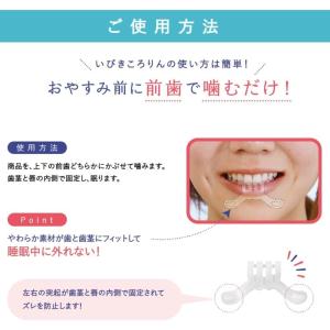 いびき防止 松本金型 いびきころりん 睡眠時用...の詳細画像1