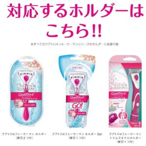 シック クアトロ4 フォーウーマン 替刃 4コ入の詳細画像1