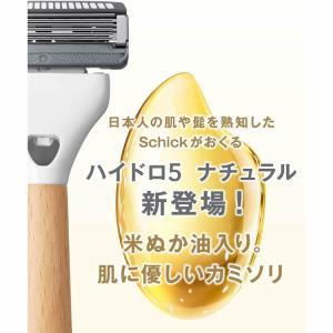 シック ハイドロ5ナチュラル ホルダー 本体(...の詳細画像1