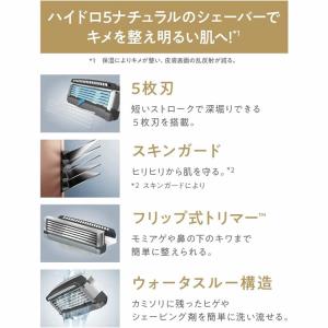 シック ハイドロ5ナチュラル ホルダー 本体(...の詳細画像3