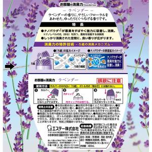 エステー消臭力 お部屋の消臭力 ラベンダー 玄...の詳細画像1