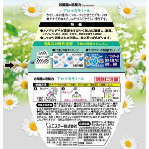 エステー消臭力 お部屋の消臭力 アロマカモミー...の詳細画像1