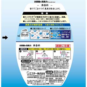 エステー消臭力 お部屋の消臭力 無香料 玄関・...の詳細画像1
