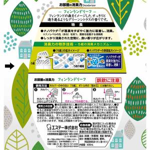 エステー消臭力 お部屋の消臭力 フィンランドリ...の詳細画像1