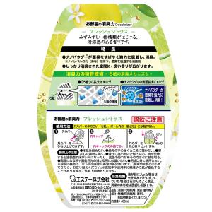 エステー 消臭力 お部屋の消臭力 フレッシュシ...の詳細画像1
