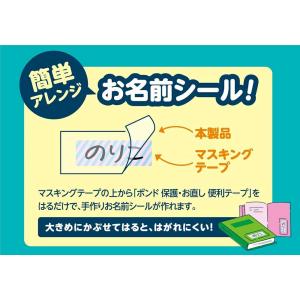 コニシ ボンド 保護・お直し 便利テープ 幅2...の詳細画像2