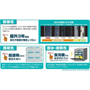 コニシ ボンド 保護・お直し 便利テープ 幅2...の詳細画像3