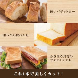 AB5524 貝印 パン切り包丁 Bready...の詳細画像1