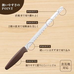 AB5524 貝印 パン切り包丁 Bready...の詳細画像2