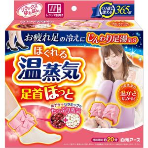 リラックスゆたぽん 足首ほっと ほぐれる温蒸気