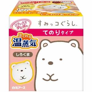 在庫限り！ リラックスゆたぽん てのりタイプ  すみっコぐらし