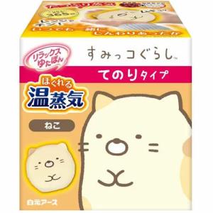 在庫限り！ リラックスゆたぽん てのりタイプ  すみっコぐらし