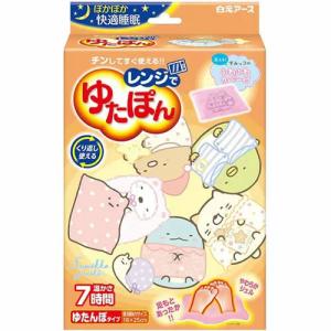 数量限定 レンジでゆたぽん すみっコぐらしカバー付き 1個入