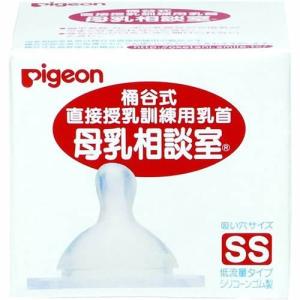 ピジョン 母乳相談室 乳首 SSサイズ 1個入 桶谷式 直接授乳訓練用乳首