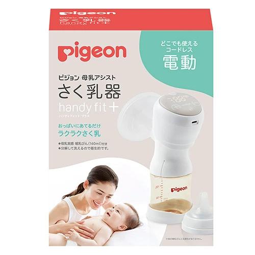 ピジョン 母乳アシスト さく乳器 電動 ハンディフィット+ コードレス 搾乳 さく乳 搾乳器