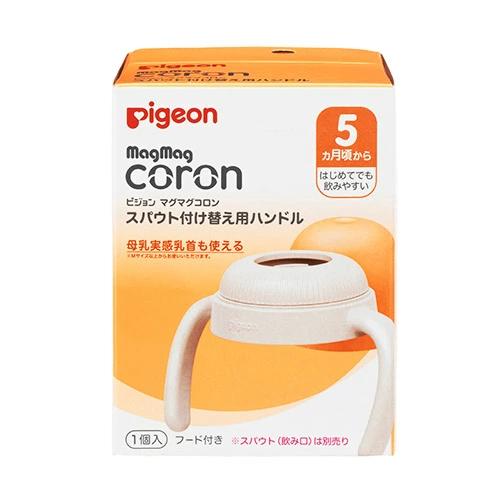 ピジョン magmag マグマグコロン スパウト 付け替え用 ハンドル マグマグ 付け替え