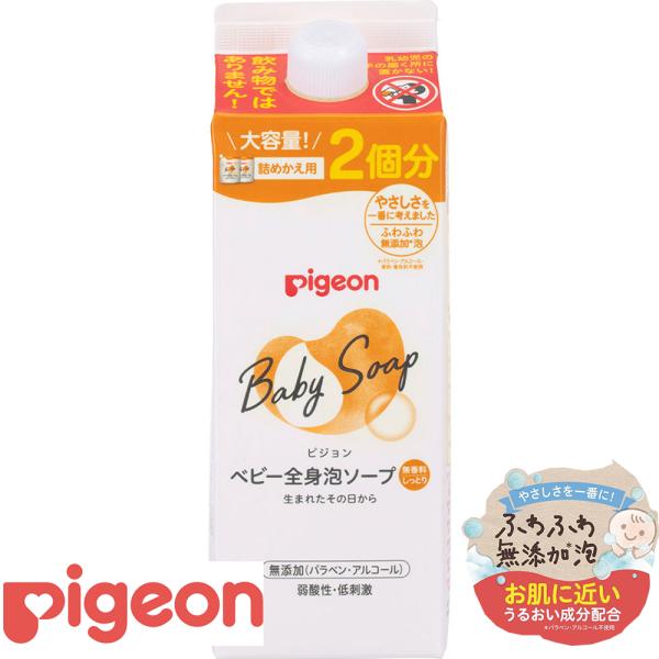 ピジョン ベビー全身泡ソープ しっとり つめかえ用 2回分 800ml
