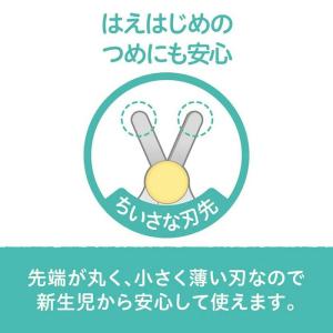 【送料無料(ゆうパケット)】 ピジョン 新生児...の詳細画像5