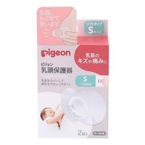 ピジョン 乳頭保護器ソフトタイプ Ｓサイズ