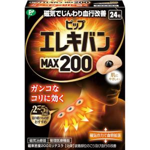 ピップ エレキバン MAX200 24粒