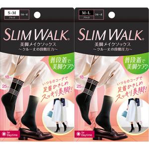 スリムウォーク メディカルリンパソックス ショートタイプ ブラック S