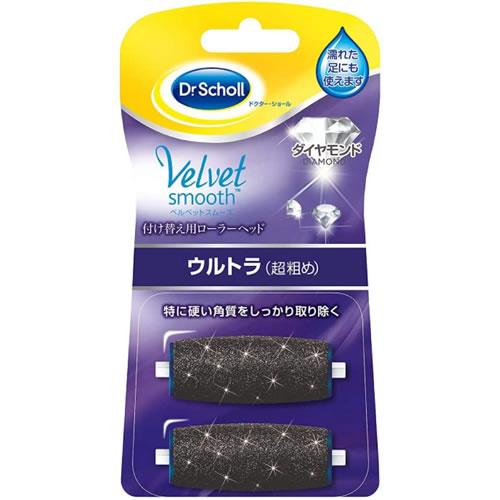 ドクターショール ベルベットスムーズ 電動角質リムーバー ダイヤモンド リフィル ウルトラ