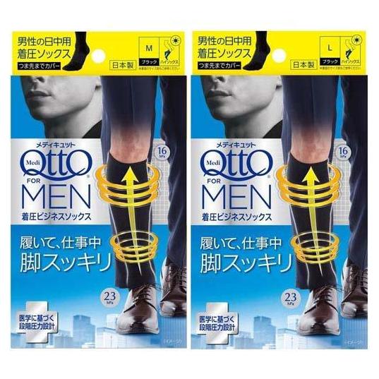 メディキュット フォーメン 着圧ビジネスソックス M/L ブラック 1足入