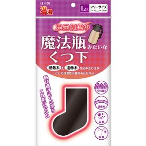 温温(ぬくぬく) 魔法瓶みたいなくつ下 ハイソックスタイプ ブラック 22
