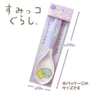 すみっコぐらし レ・プーン とかげの夢 スプーン レンゲ