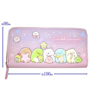 ネコポス  すみっコぐらし ラウンドウォレット パープル