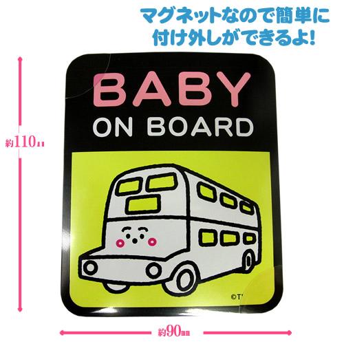 シナぷしゅ セーフティサイン スクエア